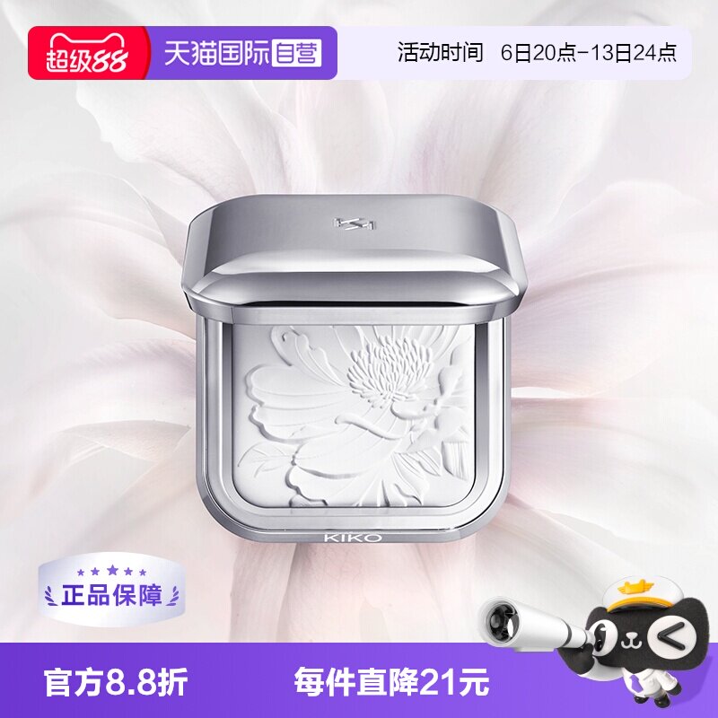 品牌自营意大利KIKO蜜粉饼控油图片