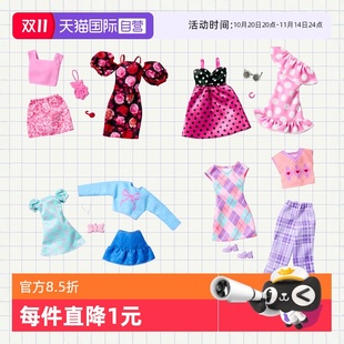 服飾套裝 自營 芭比娃娃時尚 玩具 衣服穿搭女孩公主兒童衣櫥換裝