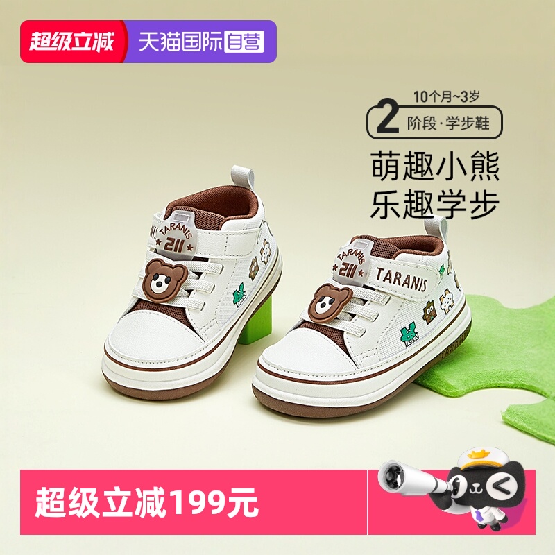 【自营】TARANIS泰兰尼斯211学步鞋宝宝春季新款童鞋男女童机能鞋