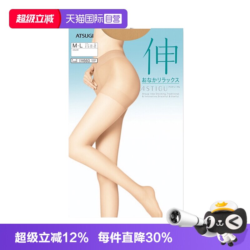 厚木atsugi直营进口薄款连裤袜