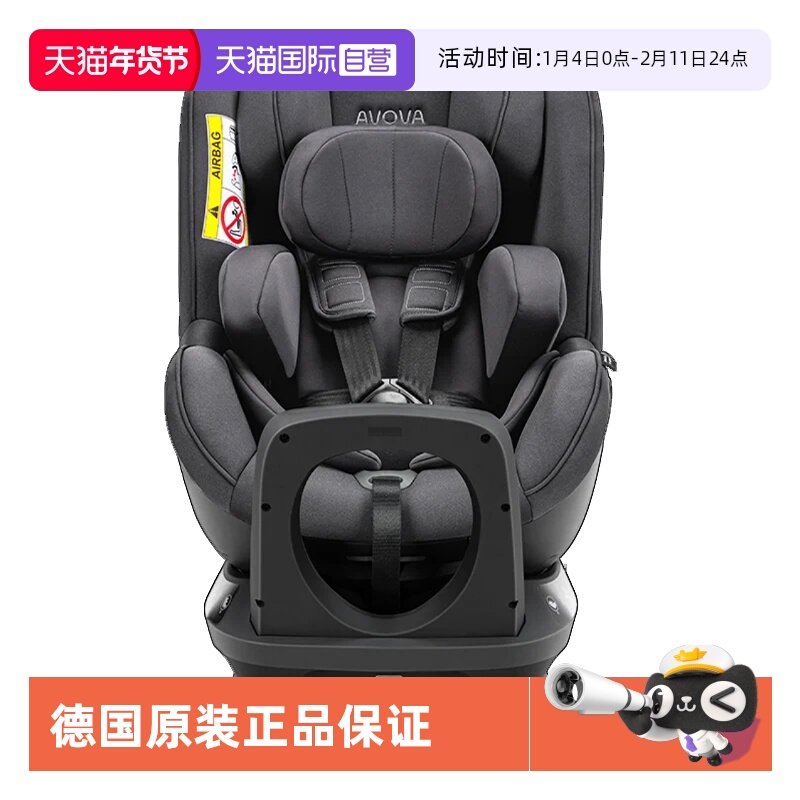 【自营】德国Avova斯博贝儿童安全座椅ISOfix接口0-4岁360度旋转