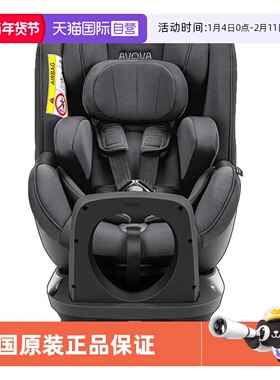 【自营】德国Avova斯博贝儿童安全座椅ISOfix接口0-4岁360度旋转