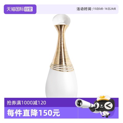 Dior/迪奥50ml/100ml花香调