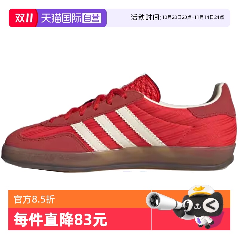 【自营】阿迪达斯三叶草男女鞋GAZELLE INDOOR运动休闲鞋JS1411