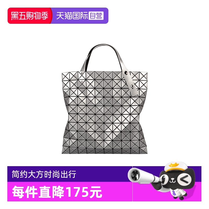 自营三宅一生灰色手提包