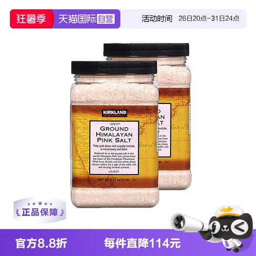 柯克兰喜马拉雅粉盐无添加剂