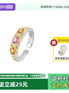 【自营】VITARING肌理褶皱开口戒指碧玺纯银指环小众设计七夕礼物