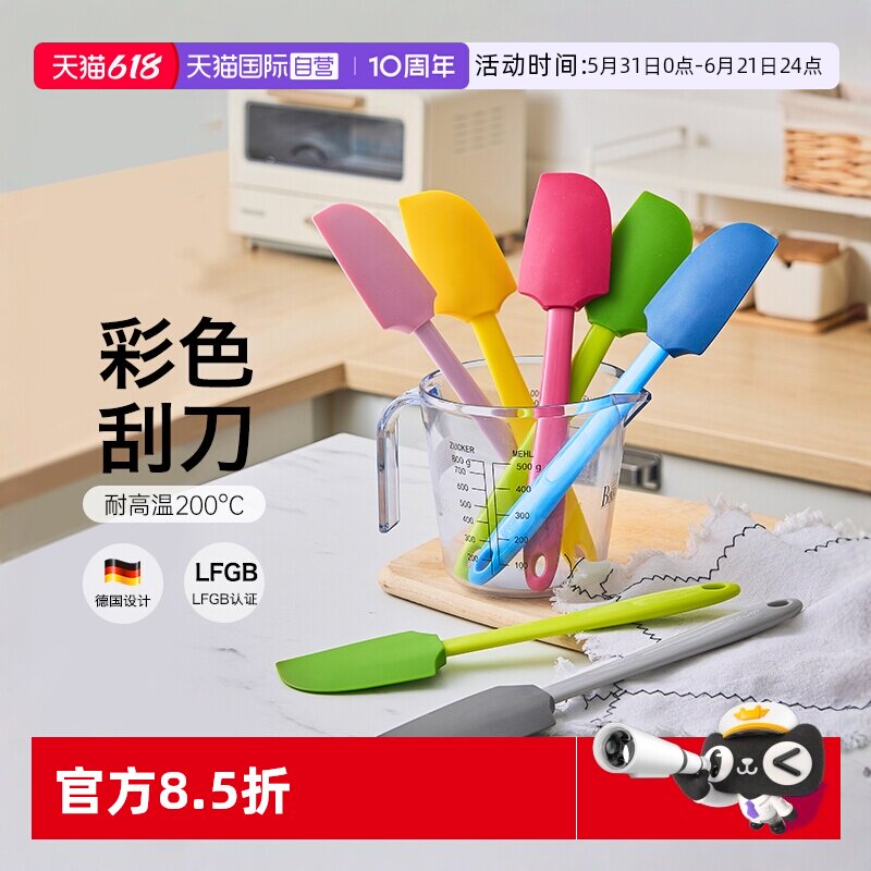 【自营】焙可美硅胶刮刀食品级小铲刀抹奶油蛋糕家用烘焙工具厨房