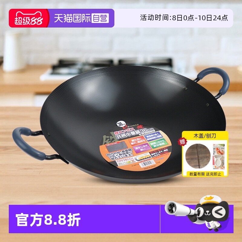 【自营】珍珠生活铁锅日本原装进口炒锅双耳圆底传统炒菜锅36cm锅
