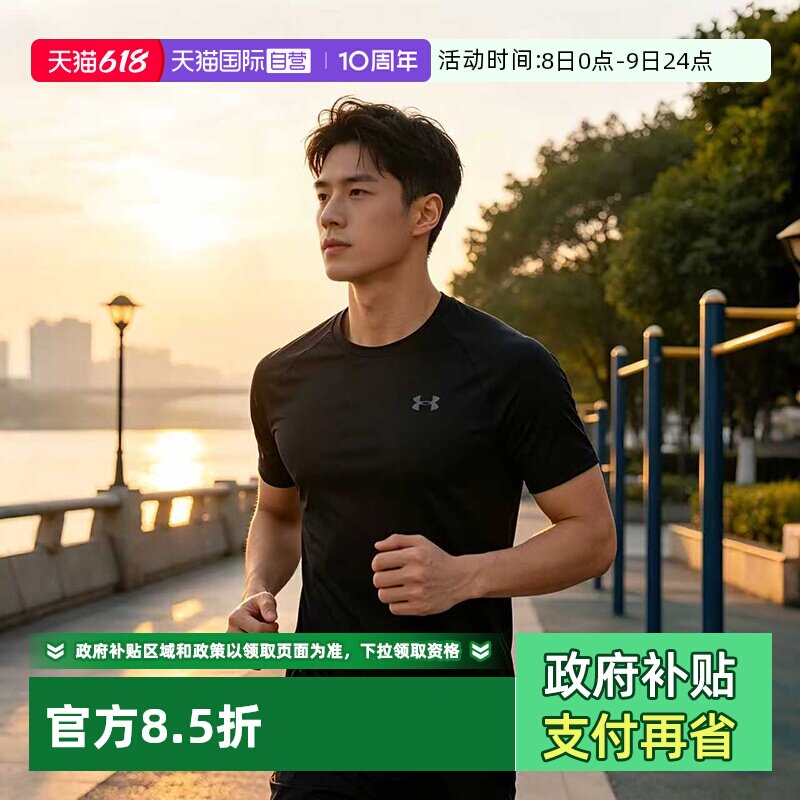 【自营】安德玛 velocity速干透气运动健身训练跑步宽松短袖T恤