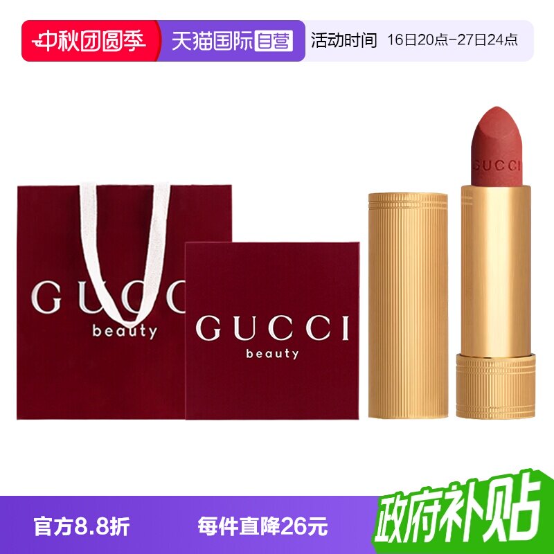 【自营】Gucci/古驰倾色绒雾丝润碎花唇釉口红唇膏礼盒装送朋友
