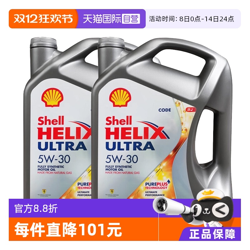 壳牌Shell发动机润滑油5W-304L