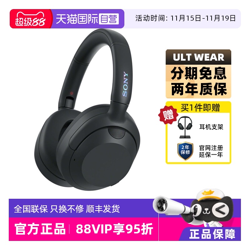 Sony/索尼ULTWEAR降噪耳机