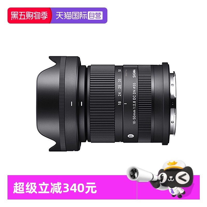 适马18-50mmF2.8大光圈变焦镜