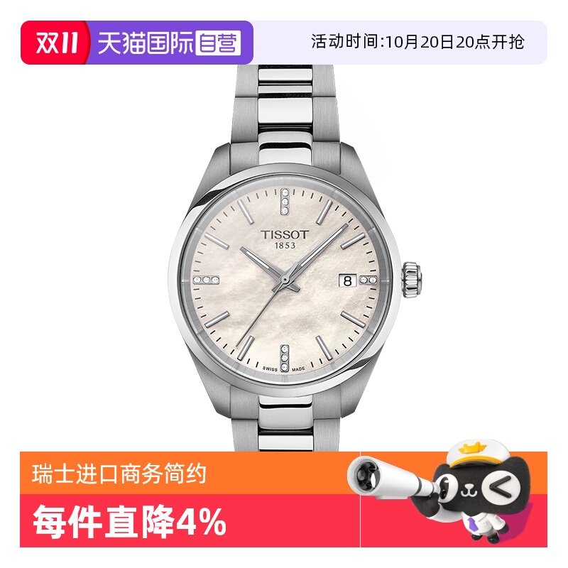 瑞士进口 原装正品