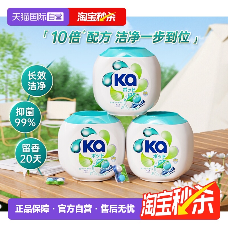 蓝Ka菁华四合一洗衣凝珠108粒装