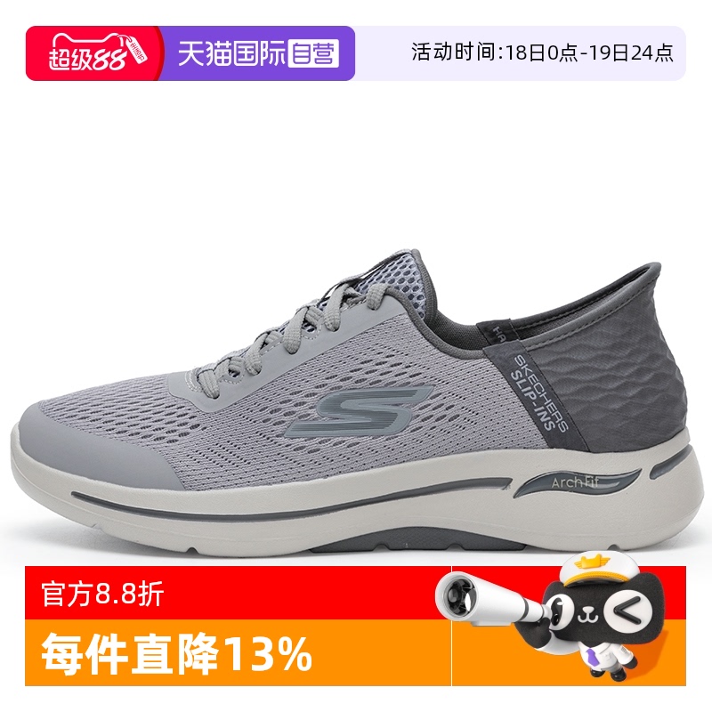 【自营】斯凯男鞋奇GO WALK ARCH FIT一脚穿轻便透气健步鞋216258