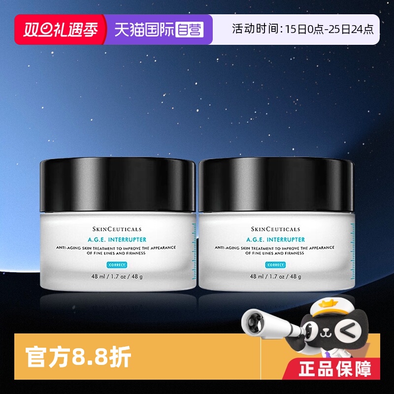 【自营】SKINCEUTICALS/修丽可修丽可AGE面霜48ml*2瓶紧致保湿