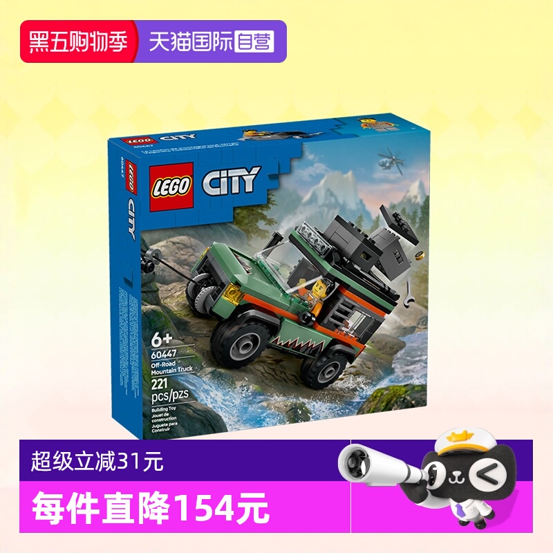 乐高城市60447越野4x4山地卡车