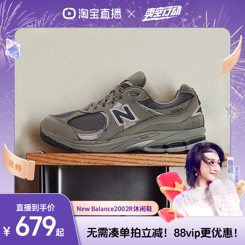 【自营】New Balance男女轻便休闲鞋复古慢跑鞋非英美产ML2002RA