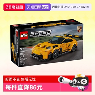 【自营】乐高积木超级赛车77239保时捷911跑车拼装玩具生日礼物