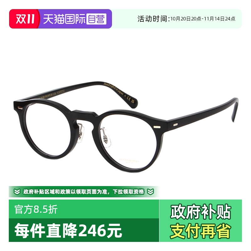OliverPeoples奥利比弗眼镜近视