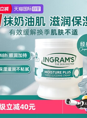【自营】INGRAM'S南非经典大白罐水润保湿乳霜身体乳霜450ml