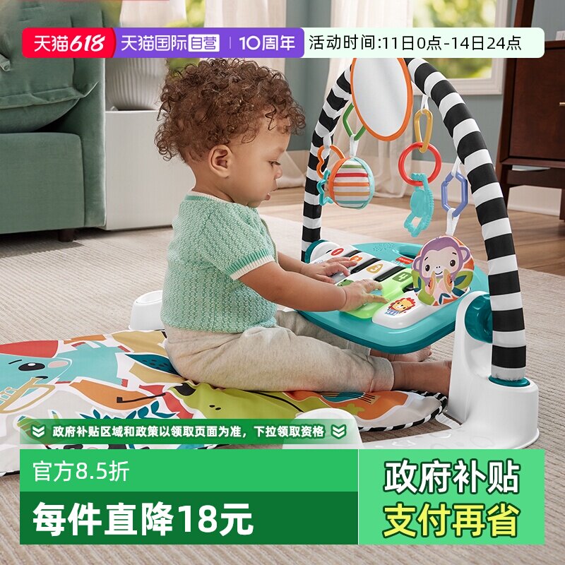 【自营】费雪健身器新生婴幼儿脚踏钢琴健身架配件玩具手脚脚踏琴