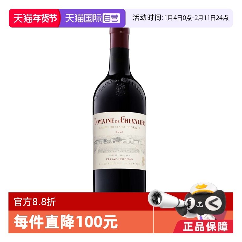 【自营】法国格拉夫列级庄骑士酒庄干红2021 Chevalier