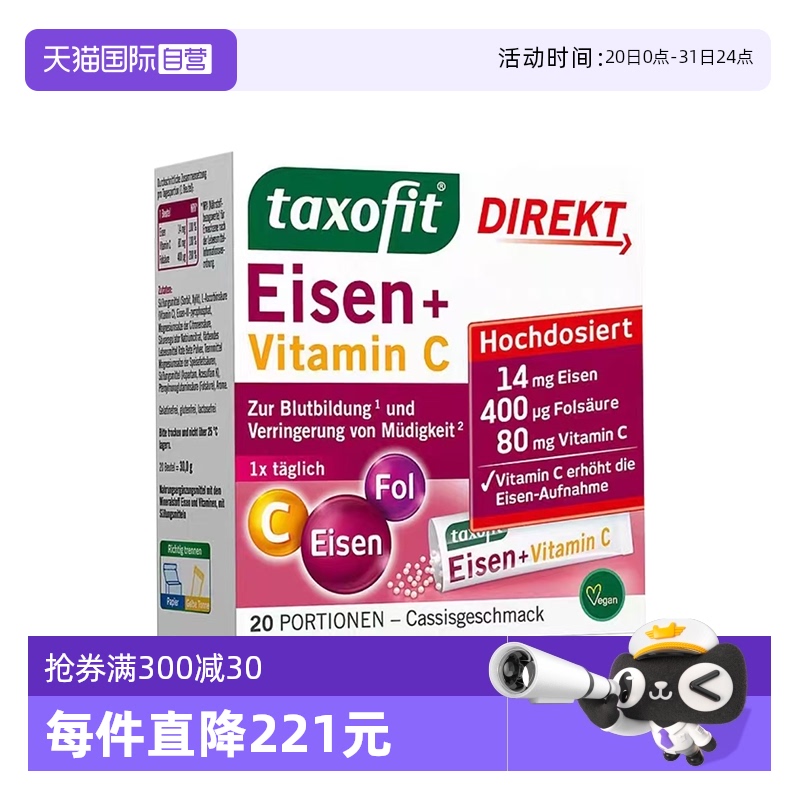 【自营】德国Klosterfrau修女补铁粉剂补气血贫血女性孕妇taxofit