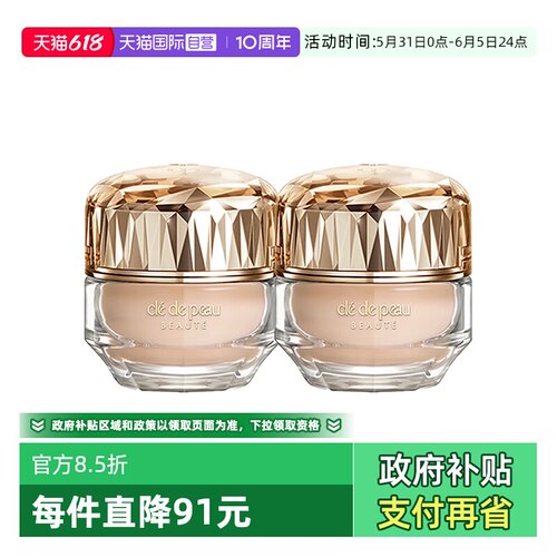 【自营】CPB/肌肤之钥晶钻润耀粉霜3ml*2粉底打底持久服帖防晒