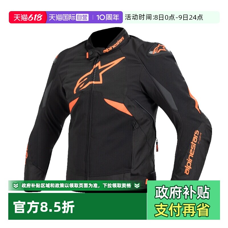 【自营】a星秋冬季摩托车骑行服T-GP R V3保暖防水机车服防摔男