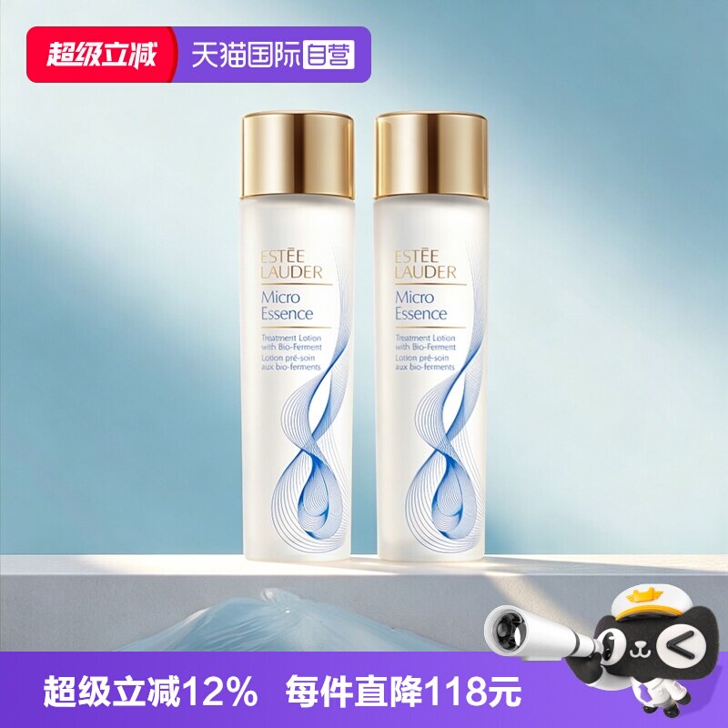 【自营】Estee Lauder/雅诗兰黛原生液经典版微精华露100ml*2舒缓
