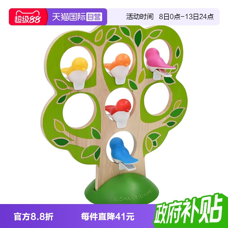 【自营】比利时SmartGames小鸟安家儿童益智玩具桌游生日礼物5岁+图片