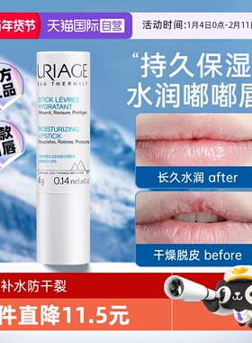 【自营】【下拉详情抢百亿补贴】依泉柔润白管润唇膏保湿唇妆打底