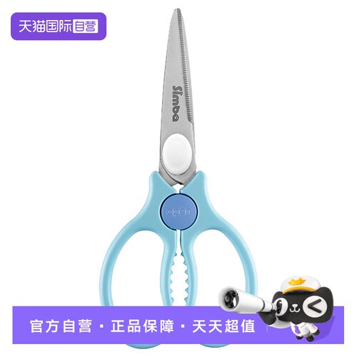 小狮王辛巴食品级不锈钢辅食剪
