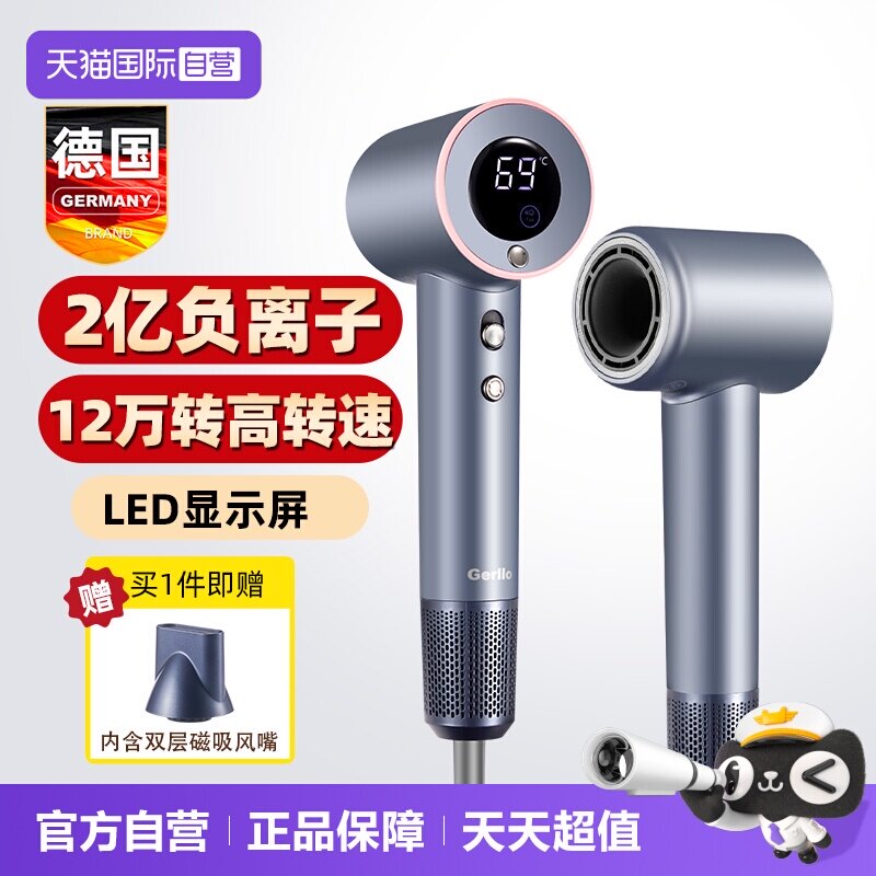 【自营】德国高速电吹风机负离子护发家用速干风筒大风力静音功率