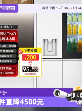 【自营】LG506L十字四门冰箱F664MEH95D制冰机家用大容量变频风冷