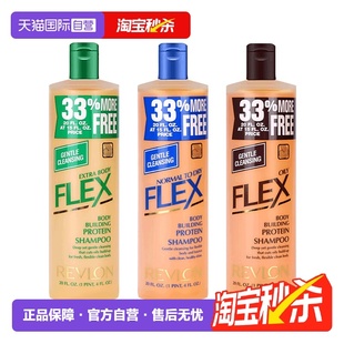 Revlon露华浓洗发水去屑无硅油止痒蓬松洗发露600ml 自营