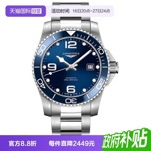 浪琴瑞士运动时尚自动机械男表