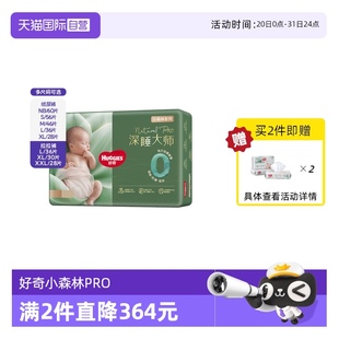 好奇深睡大師紙尿褲 XL拉拉褲 自營(yíng) XXL