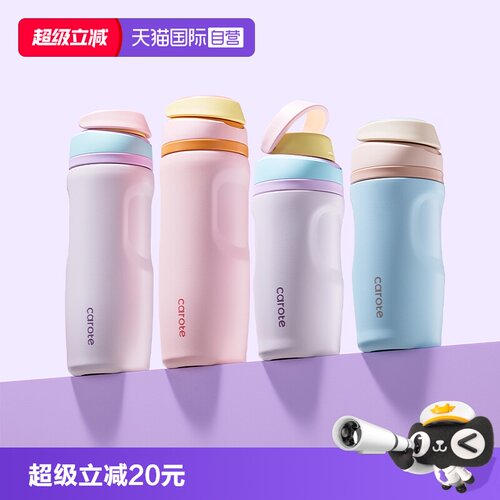 【自营】卡罗特吸管保温杯女高颜值不锈钢大容量保冷水杯运动杯子