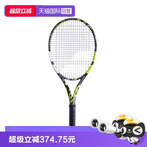 【自营】BABOLAT百保力26新款PA网球拍阿尔卡拉斯碳素旋转专业拍