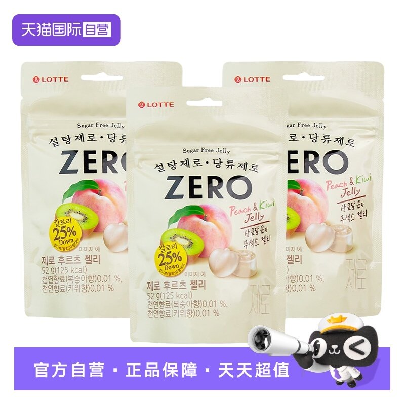 【自营】韩国进口乐天zero水果汁软糖奇异果味QQ糖果儿童零食