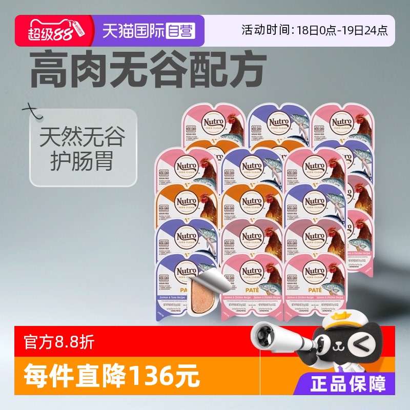 美士猫零食一分为二餐盒