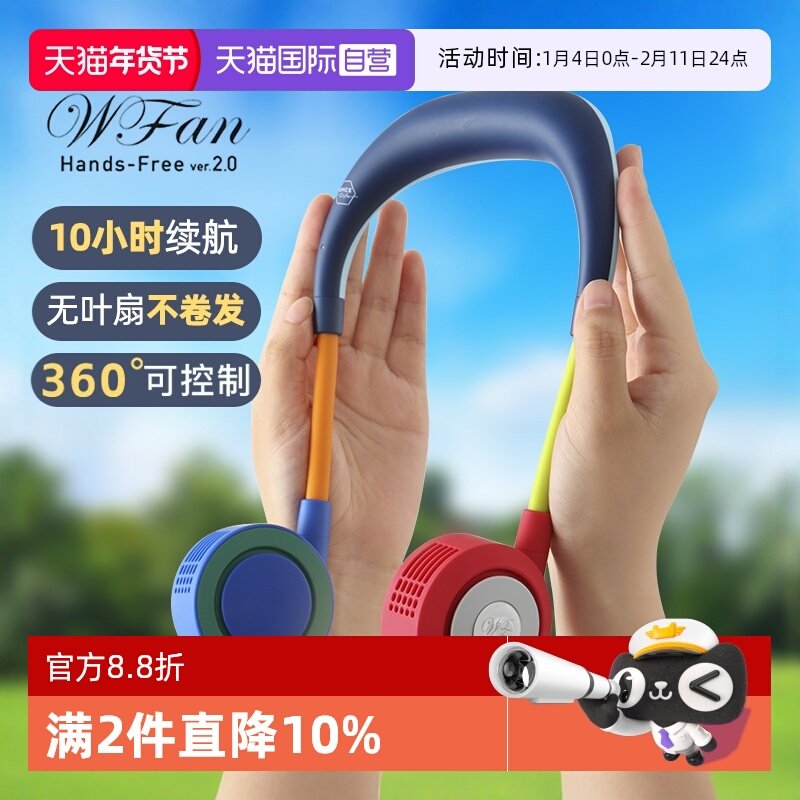 【自营】wfan日本无叶挂脖风扇小型便携式挂颈懒人迷你随身充电