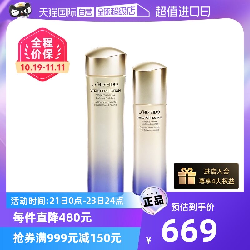 【自营】资生堂悦薇珀翡紧颜水乳保湿套装爽肤水150ml乳液100ml使用感如何?