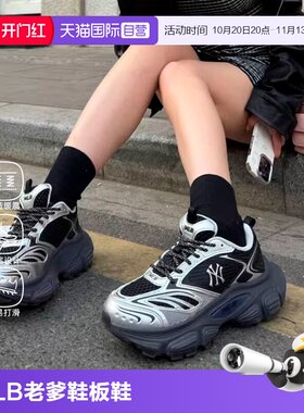 【自营】MLB老爹鞋男鞋女鞋赛博厚底机甲鞋运动鞋休闲鞋男款透气