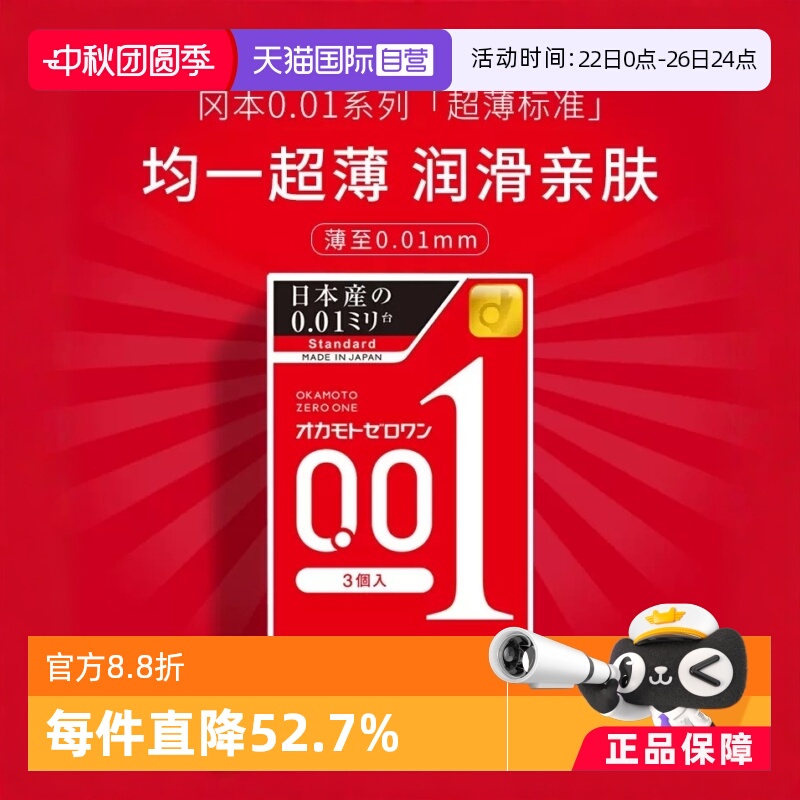 【天猫国际自营】原装进口，正品保证