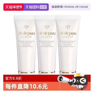 【自营】CPB/肌肤之钥净采洁面膏湿润型20ml*3